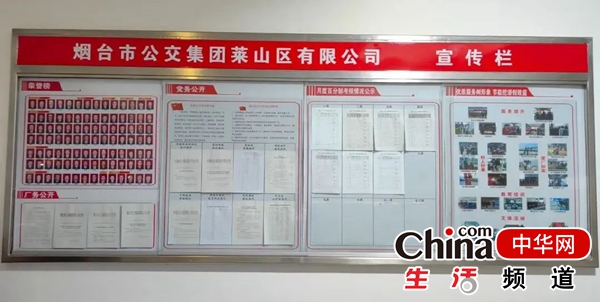 烟台公交集团工会荣获“2022年度全市工会工作创新发展标准化管理综合评价优秀单位”