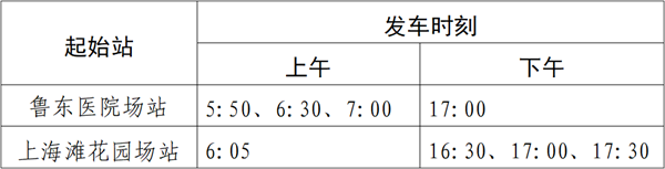 烟台公交：4月8日 快39路开通