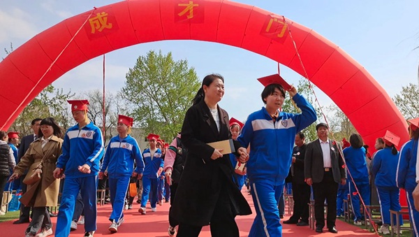 “十八而志 圆梦高考”——邯郸市钢苑中学2023届高三成人礼暨高考冲刺60天誓师大会
