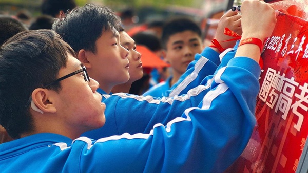 “十八而志 圆梦高考”——邯郸市钢苑中学2023届高三成人礼暨高考冲刺60天誓师大会