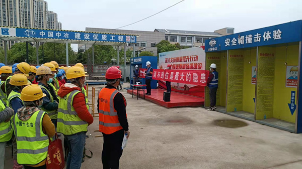 十七冶义乌项目开展“安全生产教育培训专项整治活动