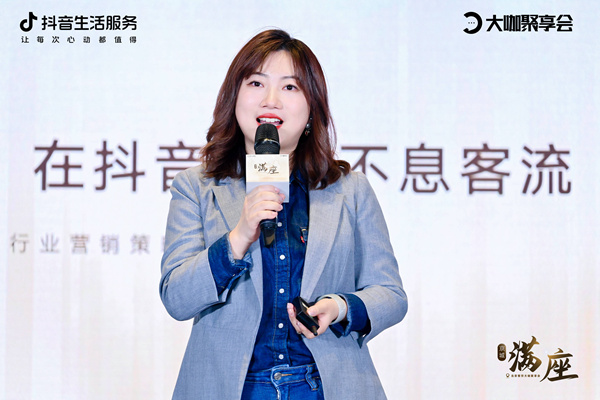 京城“满座”共谋增长新机遇，抖音生活服务餐饮大咖聚享会在北京成功举办