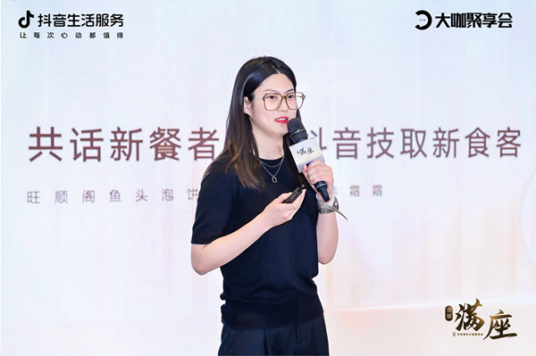 京城“满座”共谋增长新机遇，抖音生活服务餐饮大咖聚享会在北京成功举办