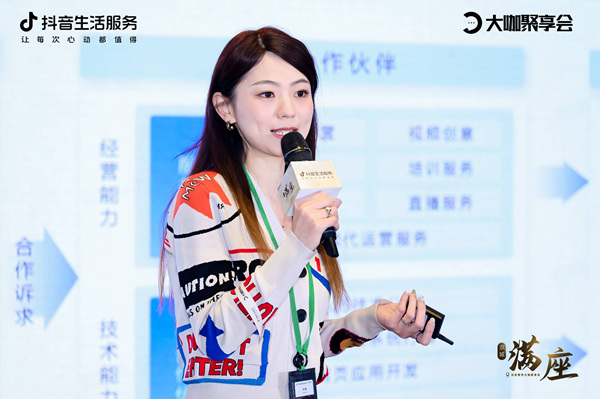 京城“满座”共谋增长新机遇，抖音生活服务餐饮大咖聚享会在北京成功举办