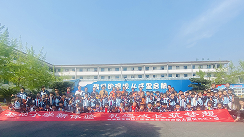 彭州航空动力园区实验小学：幼小互动  感悟成长