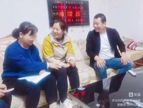 关爱学生幸福成长丨邯郸市丛台区实验三小：家访送关爱 携手促发展活动纪实