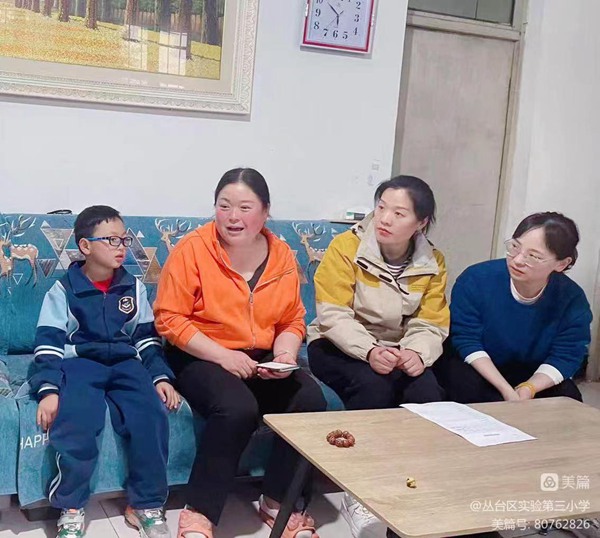 关爱学生幸福成长丨邯郸市丛台区实验三小：家访送关爱 携手促发展活动纪实