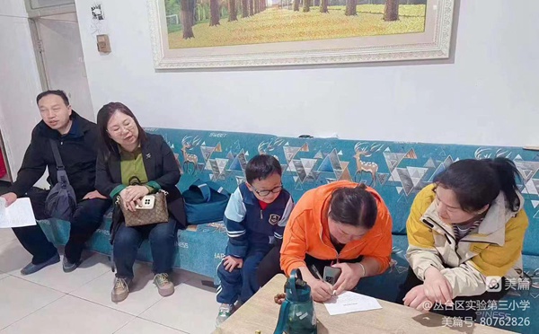 关爱学生幸福成长丨邯郸市丛台区实验三小：家访送关爱 携手促发展活动纪实