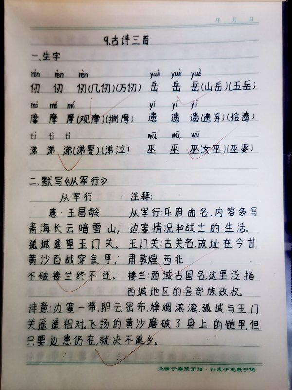 展我精彩 树我信心 —— 邯郸市丛台区十里铺小学教学常规之优秀作业展评活动