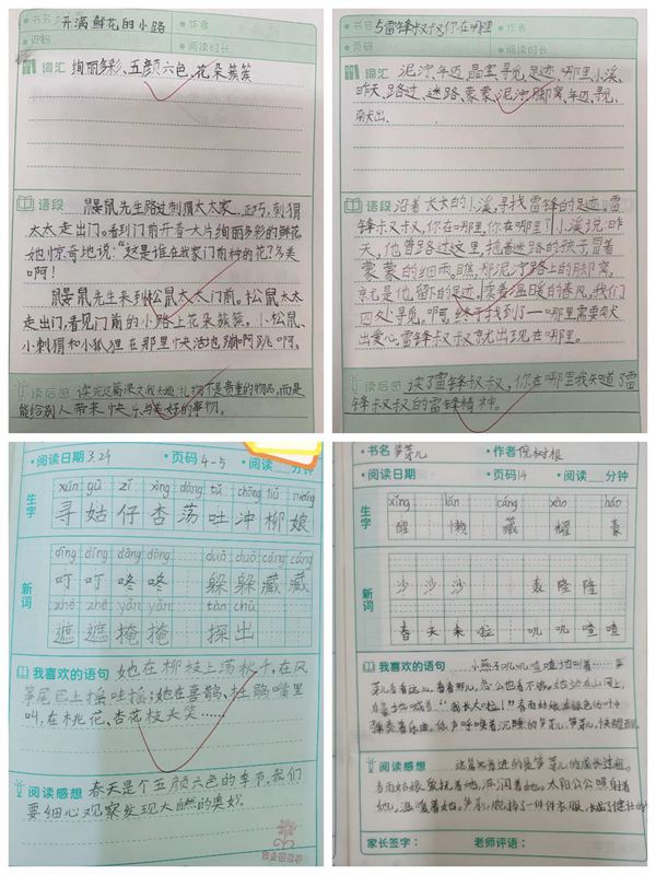 【荀南·大阅读】书香润校园 师生共成长——邯郸市丛台区荀子实验小学南校区二年级阅读活动
