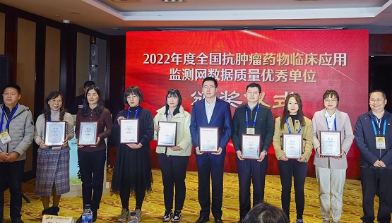 大邑县人民医院在“2022年度全国抗肿瘤药物临床应用监测网数据上报工作”评比中荣列全国第36、四川省第1位