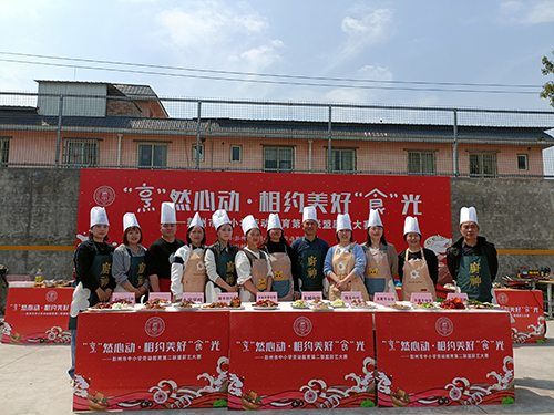 彭州市中小学劳动教育第二联盟厨艺大赛在北君平中学举行