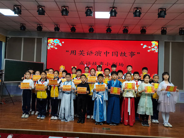 【关爱学生幸福成长】第三届“用英语演中国故事”——邯郸市丛台区展览路小学成语故事小剧场