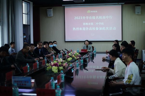 【高校名家面对面】22所全国知名高校莅临邯郸市第二中学