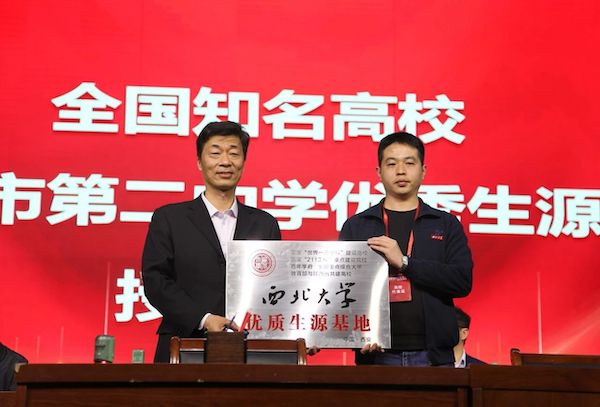 【高校名家面对面】22所全国知名高校莅临邯郸市第二中学