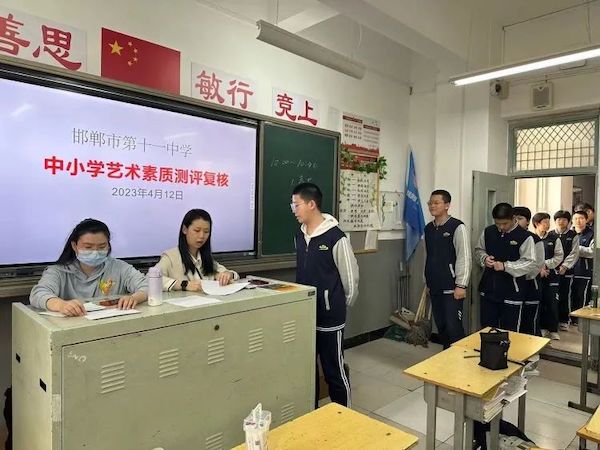 艺术测评入校园 邯郸市第十一中学学子展风采