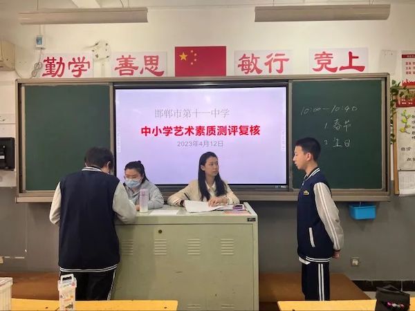 艺术测评入校园 邯郸市第十一中学学子展风采