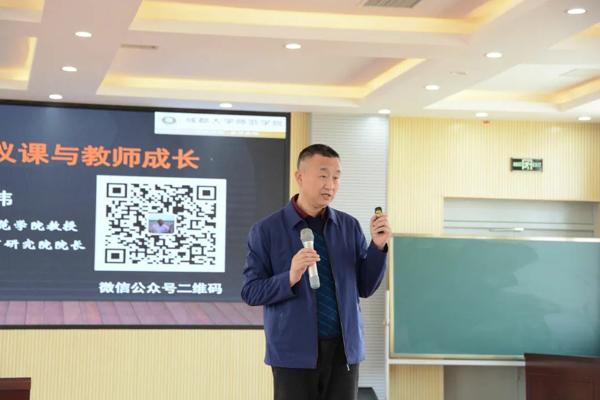 成都市新都区东湖中学特邀陈大伟教授开展《评课议课》专题讲座