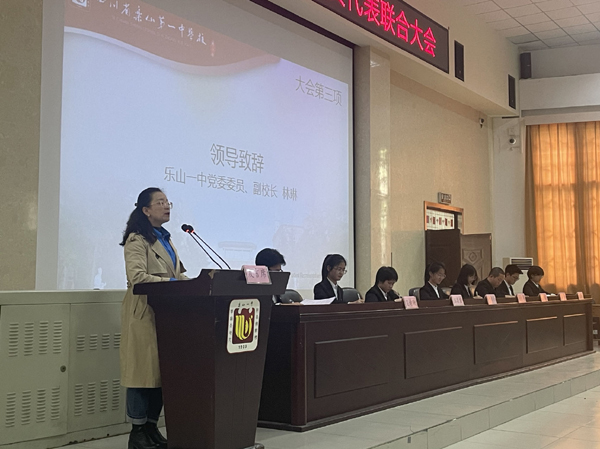 乐山一中顺利召开第六届学生代表、团员代表联合大会