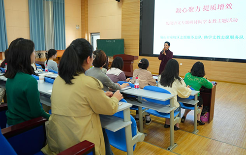 凝心聚力，提质增效——眉师附小办学共同体开展助学送教活动