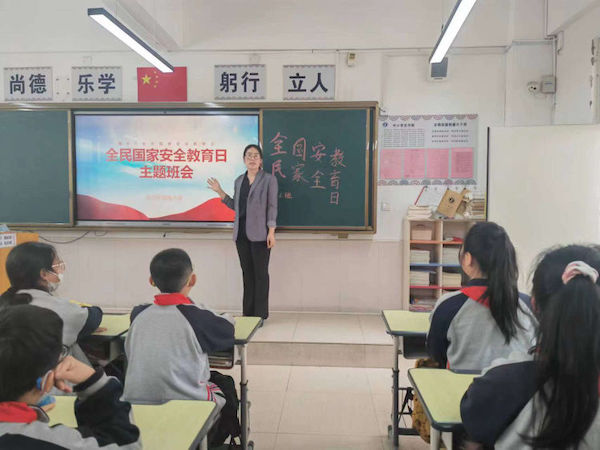 安全教育，重在点滴——邯郸市丛台区连城小学开展全民国家安全教育日主题班会
