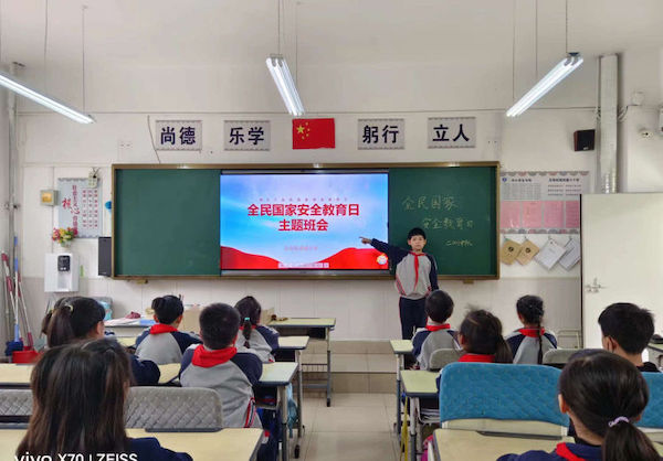 安全教育，重在点滴——邯郸市丛台区连城小学开展全民国家安全教育日主题班会