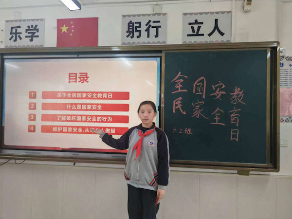 安全教育，重在点滴——邯郸市丛台区连城小学开展全民国家安全教育日主题班会