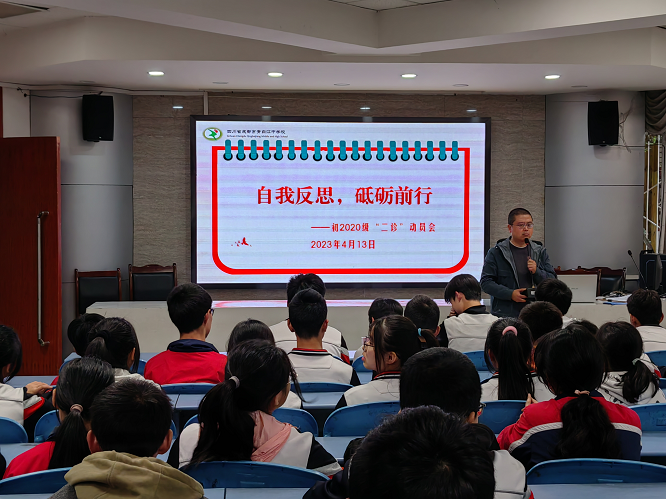 自我反思，砥砺前行