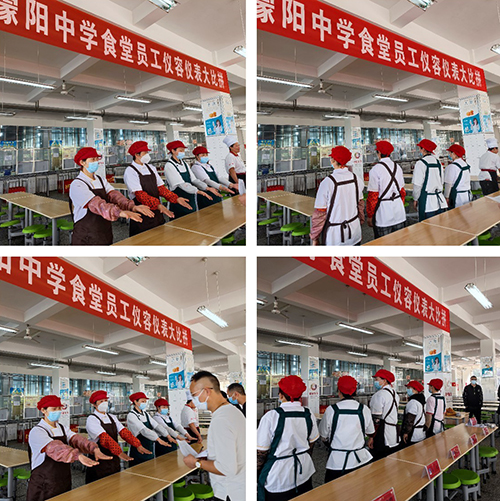 彭州市濛阳中学开展食品安全培训暨仪容仪表大比拼活动