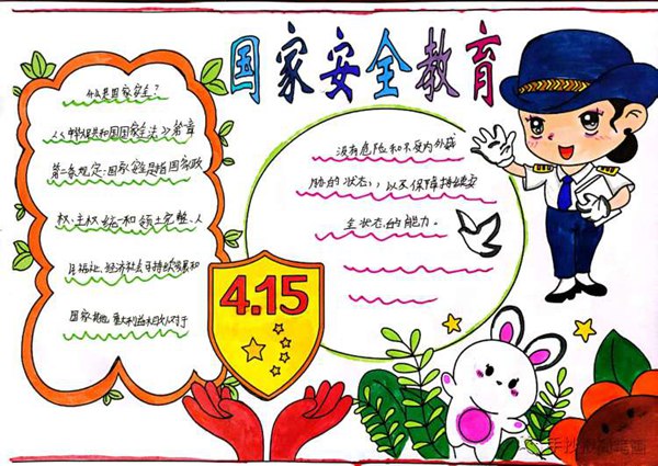 维护国家安全，树立责任意识——邯郸市丛台区东扶仁小学开展国家安全教育日教育活动