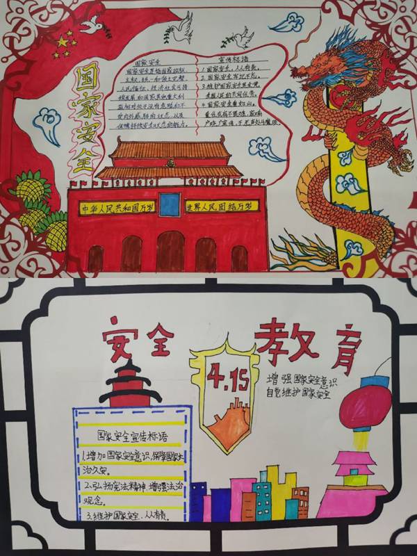 关爱学生幸福成长｜同心筑长城 携手护山河——邯郸市丛台区丛台小学开展全民国家安全教育主题活动