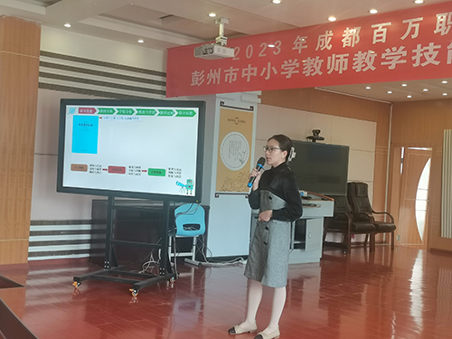 聚焦新课标，大单元整体教学说课促成长——彭州市中小学教师教学技能赛小学英语学科决赛