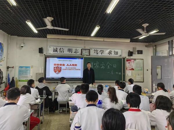 保护国家安全 严守国家秘密——邯郸市第四中学全民国家安全教育日活动纪实