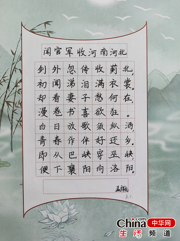 书写汉字之美 翰墨香满校园——烟台高新区第二实验小学举行师生硬笔书法比赛