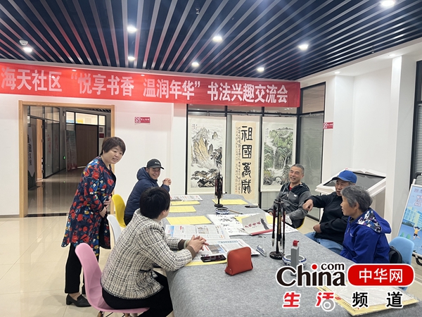 传承国学文化精髓——烟台高新区马山街道海天社区开展书法文学社启动仪式