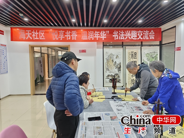 传承国学文化精髓——烟台高新区马山街道海天社区开展书法文学社启动仪式