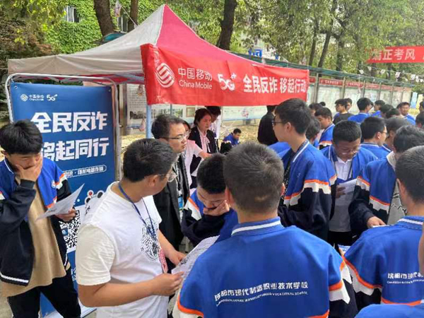 成都市现代制造职业技术学校：反诈宣传进校园  携手共筑防护墙