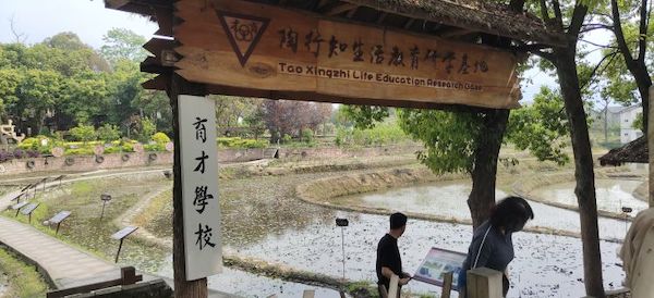 【领跑者·吴志强名校长工作室】活动纪实（三）—重庆名校对标考察（2）