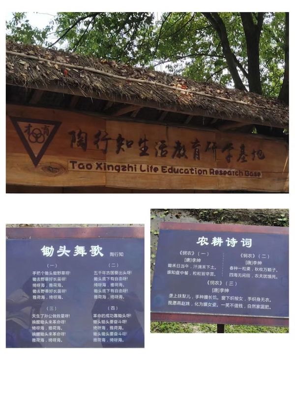 【领跑者·吴志强名校长工作室】活动纪实（三）—重庆名校对标考察（2）