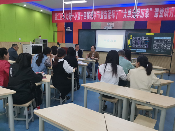 成都市温江区东大街一小：立足大单元教学 发展学生核心素养