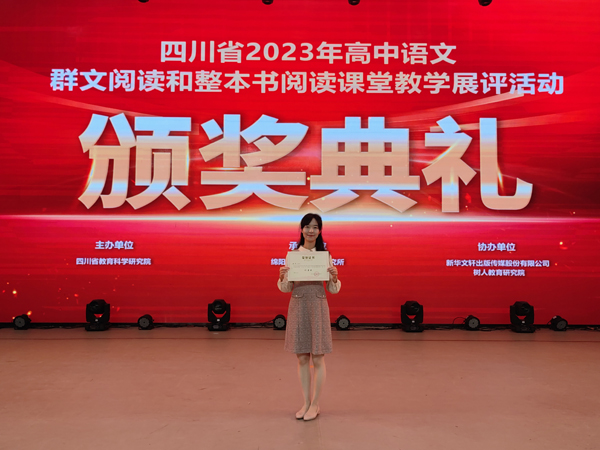 乐山一中：团队齐努力  教研促提升
