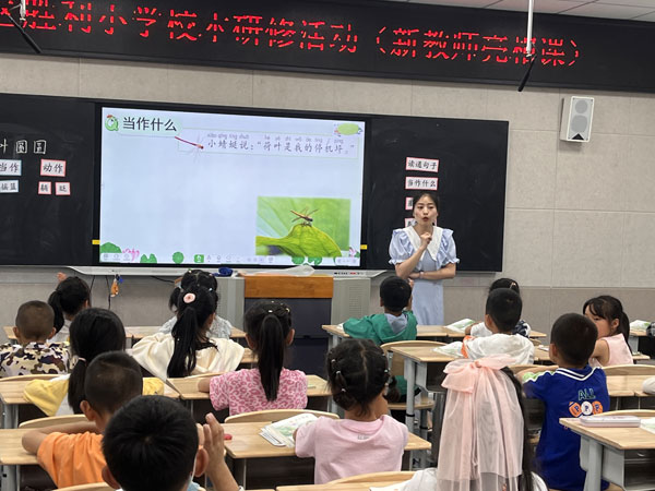 成都市双流区胜利小学举行新教师亮相课活动