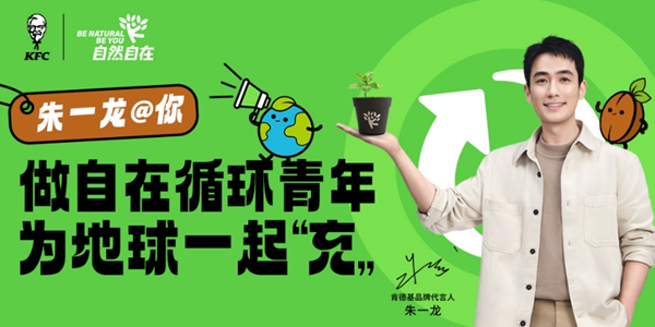 咖啡渣变“沃土” 世界地球日肯德基和循环青年们一起为地球充“植”