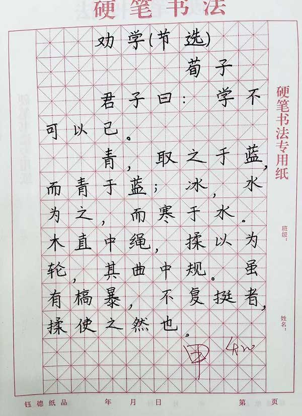 【关爱学生幸福成长•双减提质篇】经典诵读 笔墨书香 —邯郸市丛台区荀子实验小学南校区系列活动