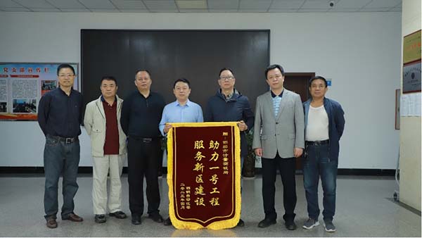 邯郸市计量测试所优质高效服务重点项目获赠锦旗