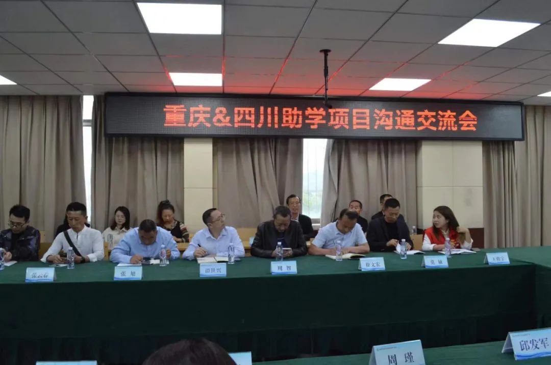“益”起携手，共育共进