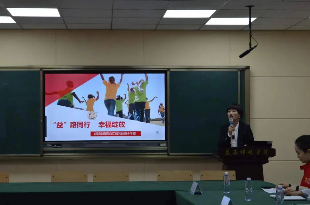 “益”起携手，共育共进