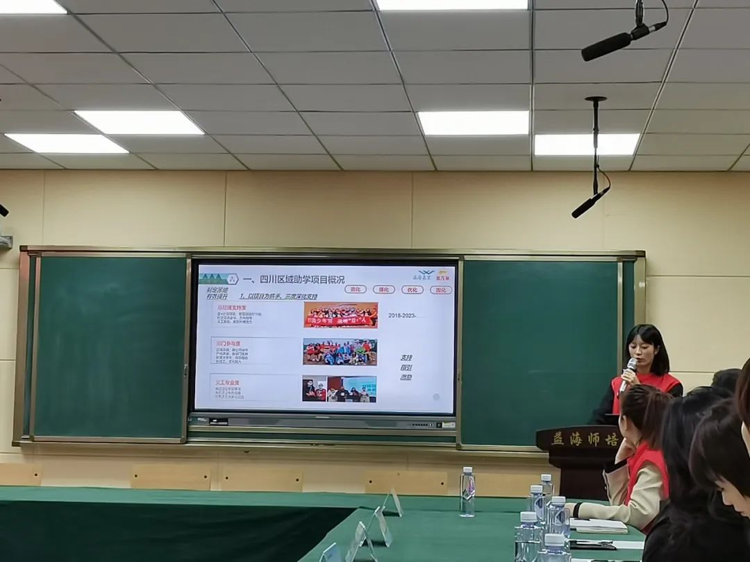 “益”起携手，共育共进