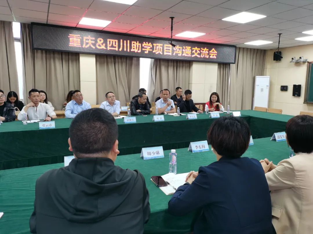 “益”起携手，共育共进