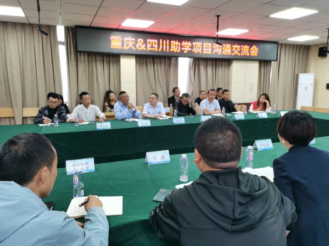 “益”起携手，共育共进